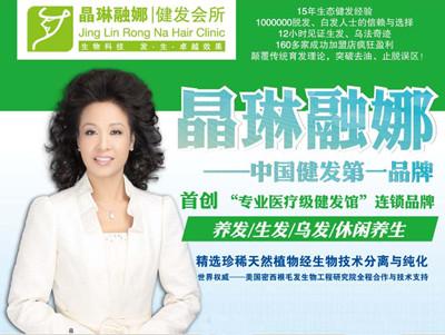 上海晶琳融娜医药科技汇集产品研发,教育培训,市场营销,广告